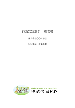 地盤改良工事の必要なし