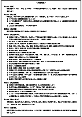 地盤改良工事の必要なし